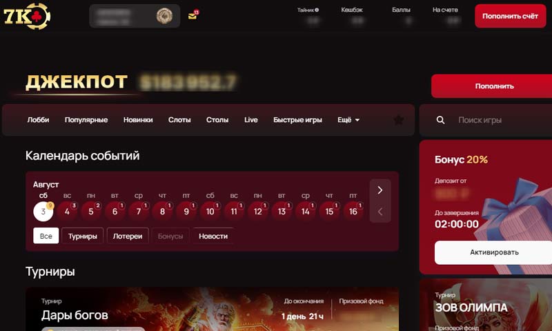 Бонусы в казино 7К